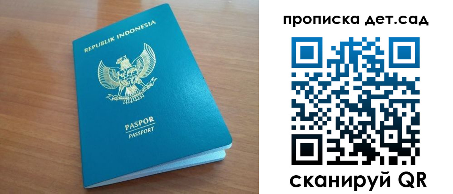 прописка ребенка в Костроме
