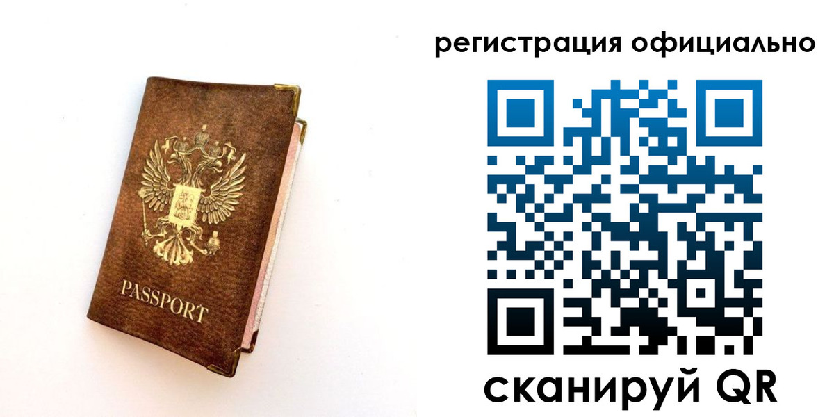 временная регистрация надежно в Костроме