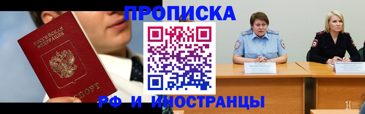 временная регистрация в квартире в Костроме