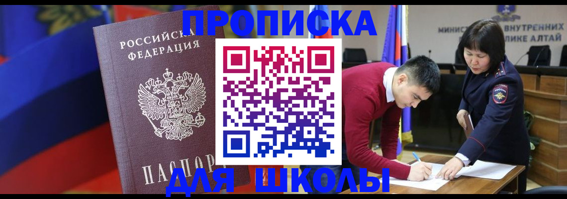 прописка для кредита в Костроме