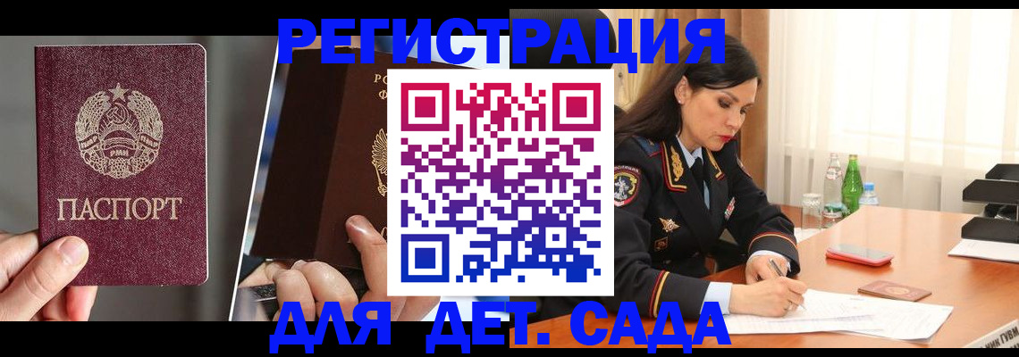 прописка для военкомата в Костроме