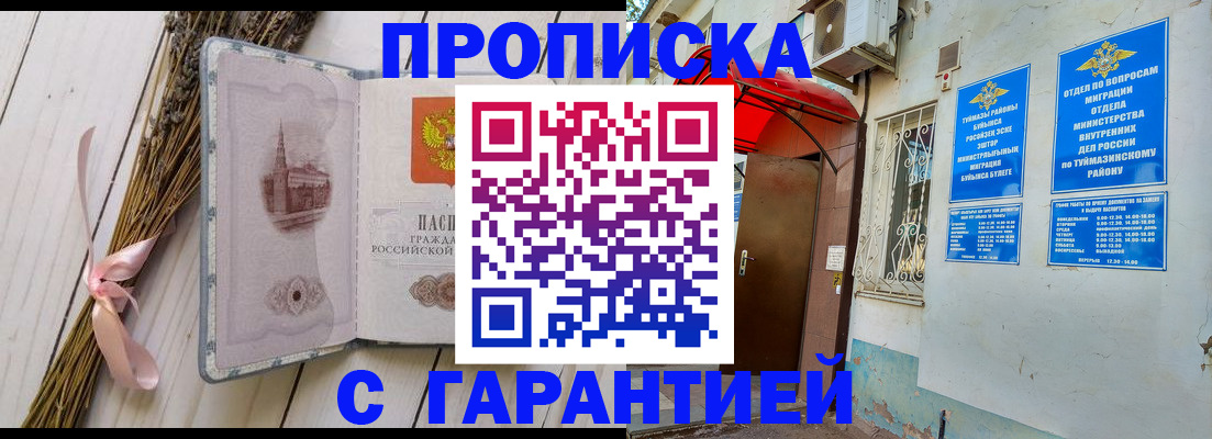 временная регистрация 2025 в Костроме