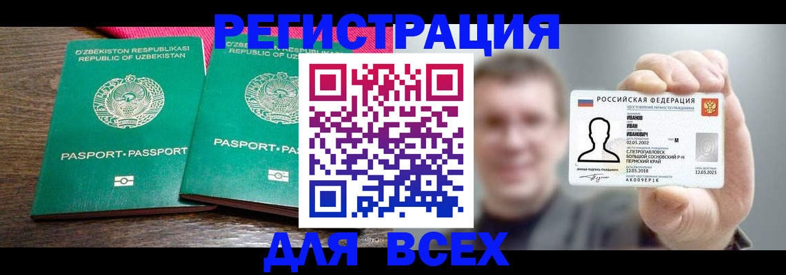 купить прописку в Костроме