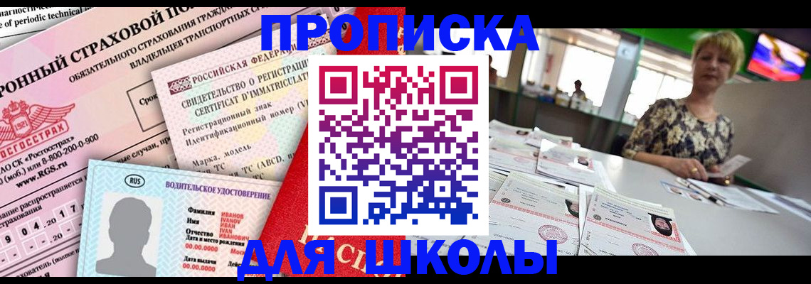 прописка паспорт в Костроме