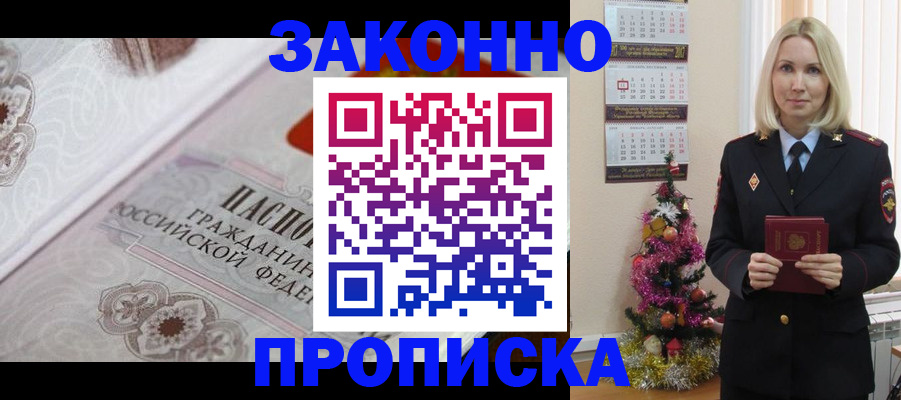 временная регистрация законно в Костроме