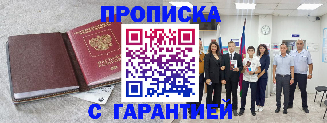 прописка для кредита в Костроме