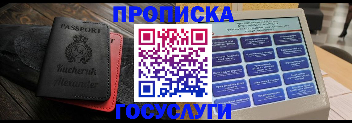 временная регистрация для всех в Костроме